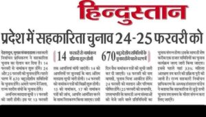 State Cooperative Election Authority Uttarakhand