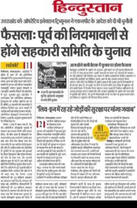State Cooperative Election Authority Uttarakhand
